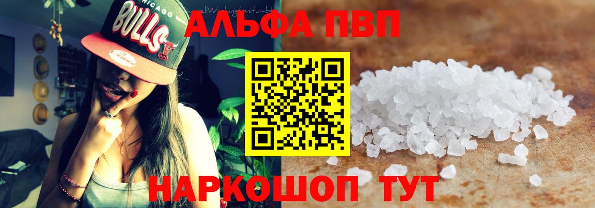 Кулебаки  Alpha-PVP  Вход с VPN  APVP мука  Альфа ПВП СК КРИС 