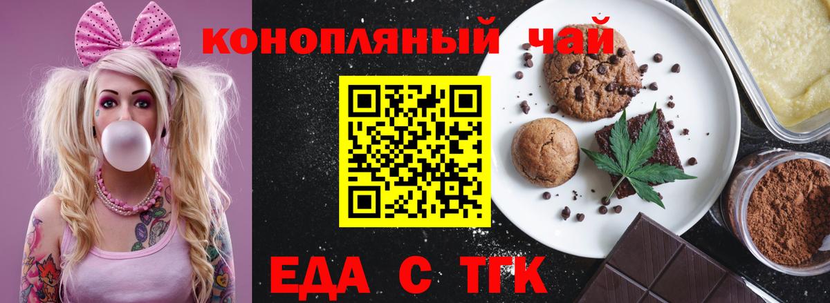 Cannafood конопля  Вход с VPN  Кулебаки 