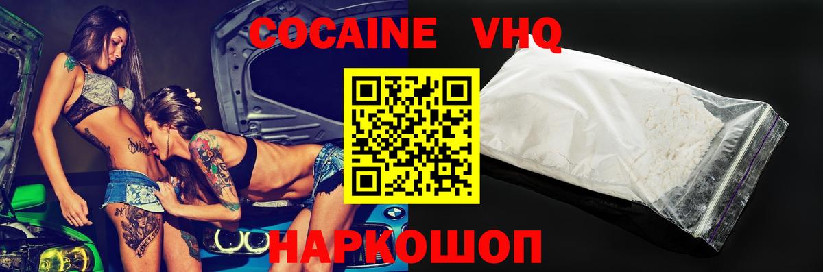 Cocaine Fish Scale  Вход с VPN  Кулебаки  Кокаин 99% 