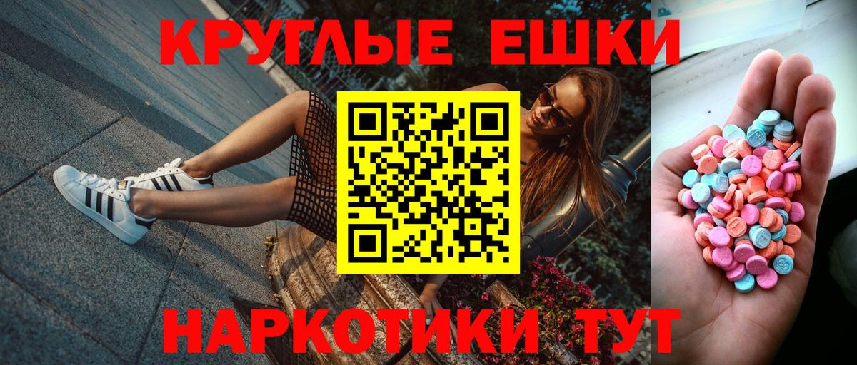 Экстази MDMA Кулебаки