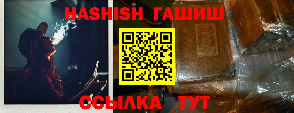 ГАШ VHQ  Гашиш ice o lator  Вход с VPN  Кулебаки 
