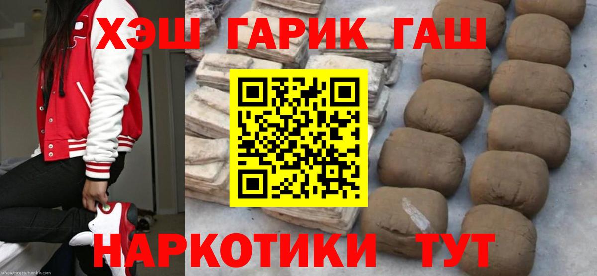 ГАШ hashish Кулебаки