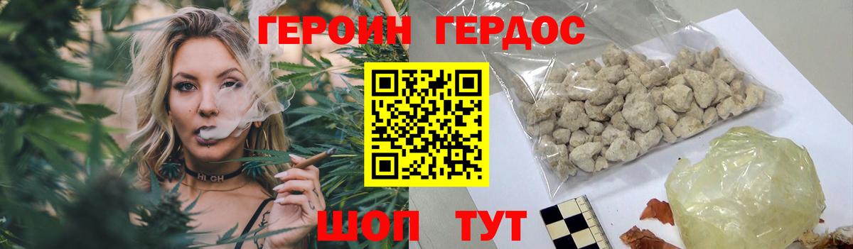Героин герыч Кулебаки