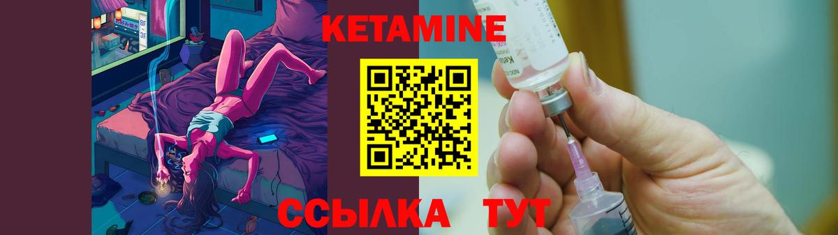 Кулебаки  КЕТАМИН VHQ  КЕТАМИН VHQ  Вход с VPN 