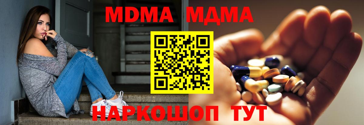 Кулебаки  MDMA  MDMA crystal  Вход с VPN  МДМА Molly 