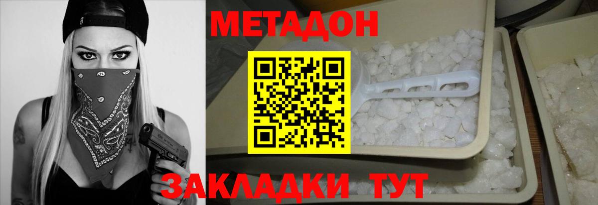 МЕТАДОН VHQ  Метадон белоснежный  Вход с VPN  Кулебаки 