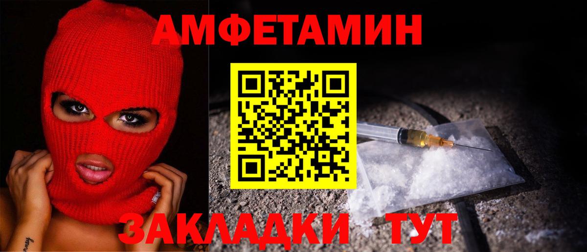 МЕТАМФЕТАМИН Декстрометамфетамин 99.9%  Вход с VPN  Кулебаки 