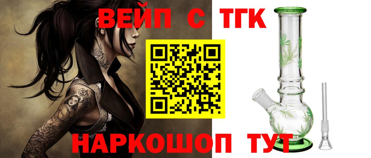 Кулебаки  ТГК гашишное масло  ТГК вейп  Вход с VPN 