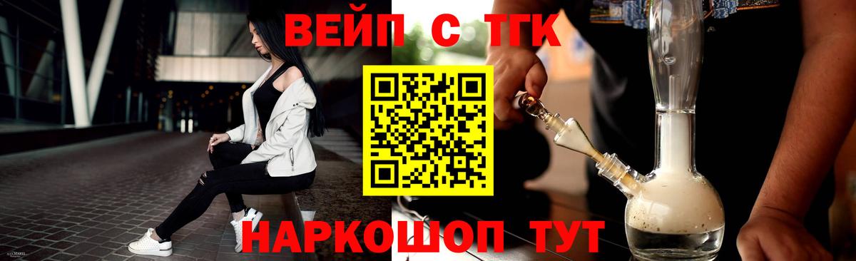 Дистиллят ТГК THC oil Кулебаки